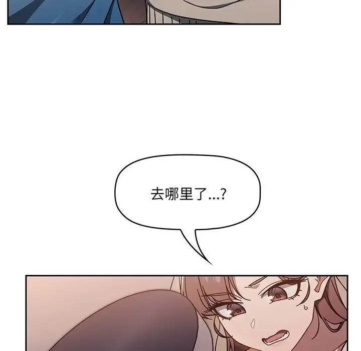 调教开关 - 第56话 - page 185