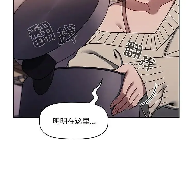 调教开关 - 第56话 - page 186