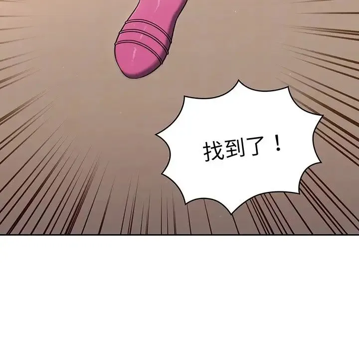 调教开关 - 第56话 - page 190