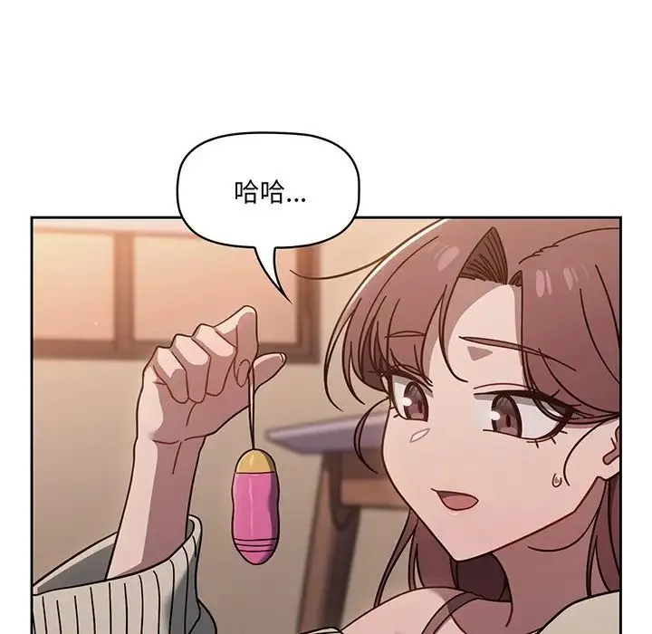 调教开关 - 第56话 - page 191