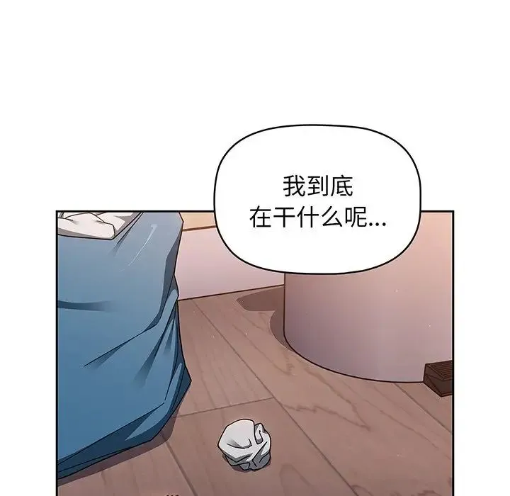 调教开关 - 第56话 - page 194