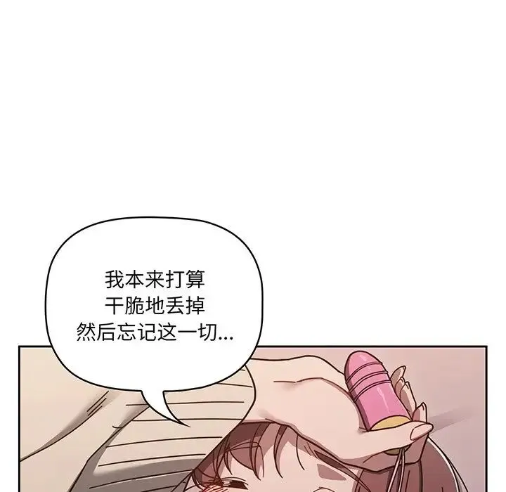 调教开关 - 第56话 - page 198
