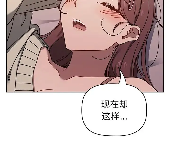 调教开关 - 第56话 - page 199