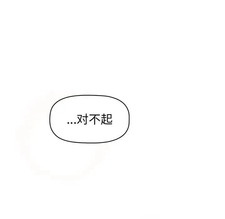 调教开关 - 第56话 - page 217