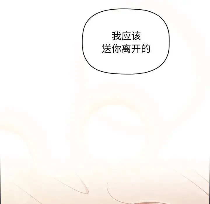 调教开关 - 第56话 - page 218
