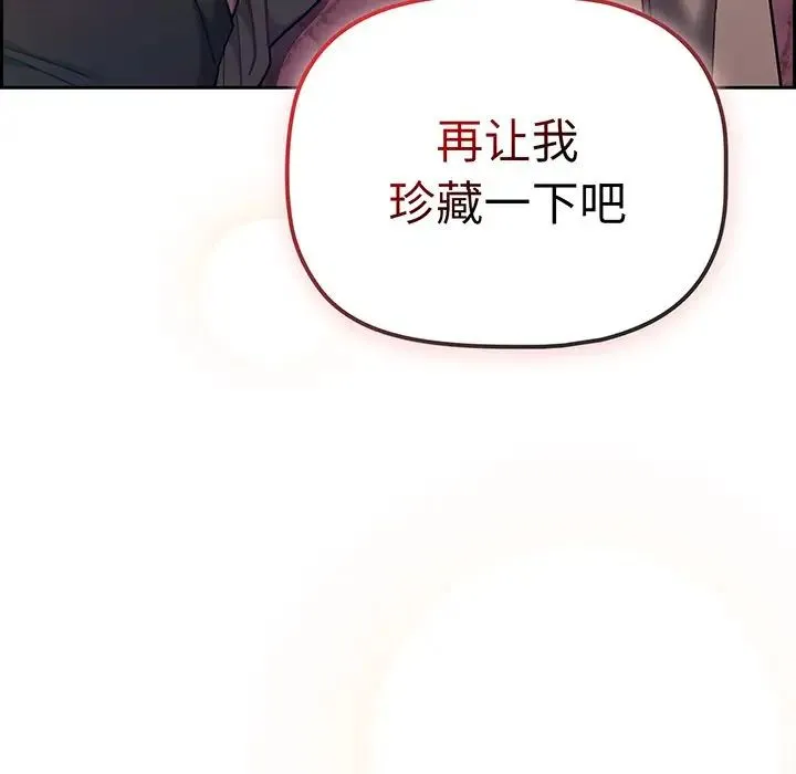 调教开关 - 第56话 - page 221