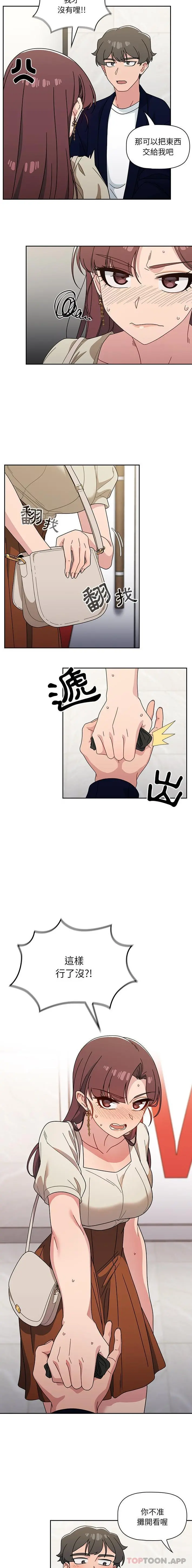 调教开关 - 第21话 - page 4