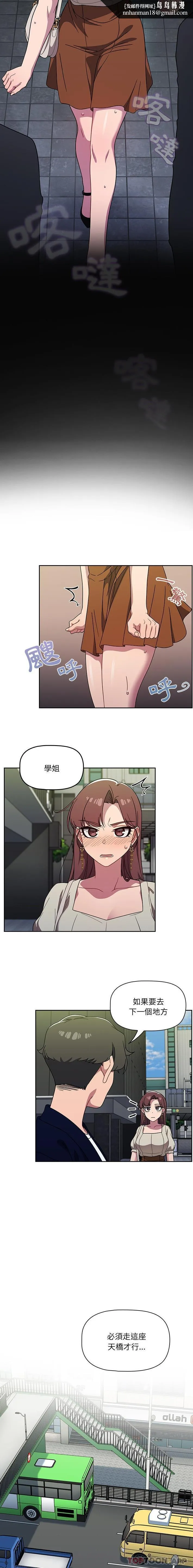 调教开关 - 第21话 - page 9