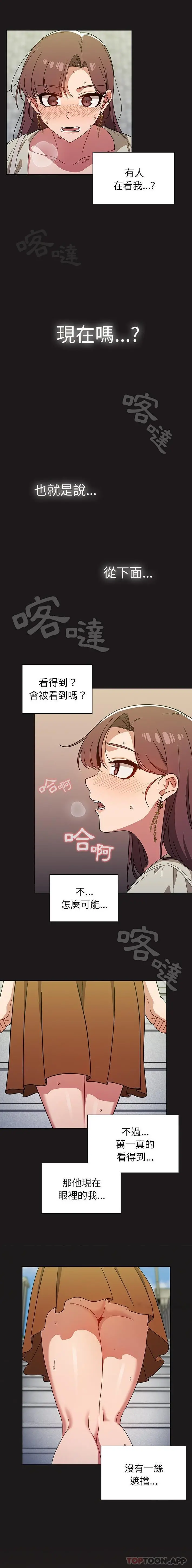 调教开关 - 第21话 - page 13