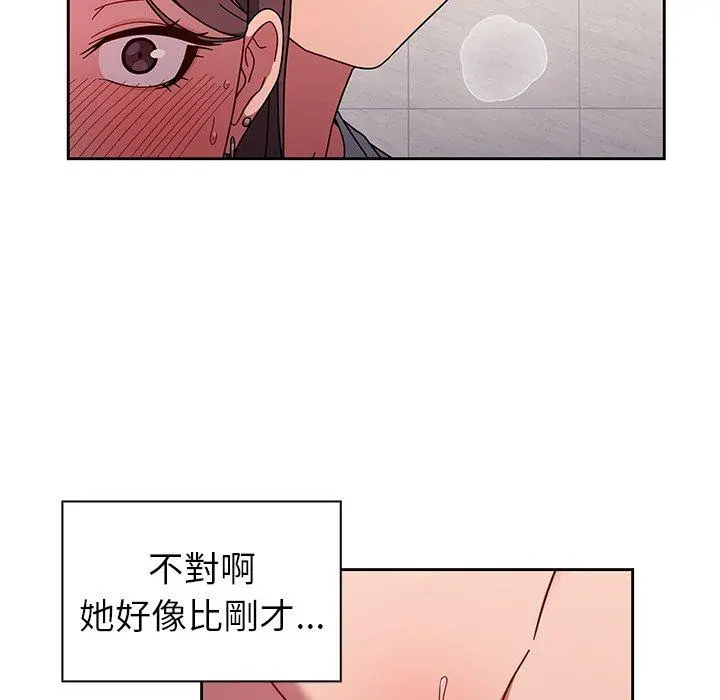 调教开关 - 第6话 - page 7