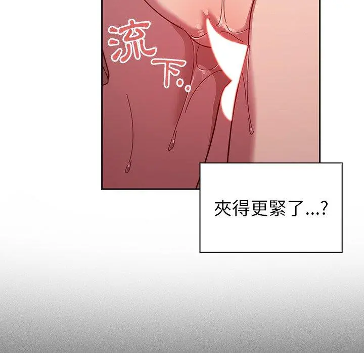 调教开关 - 第6话 - page 8