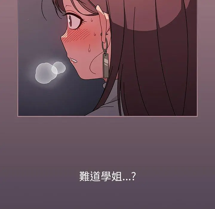 调教开关 - 第6话 - page 12