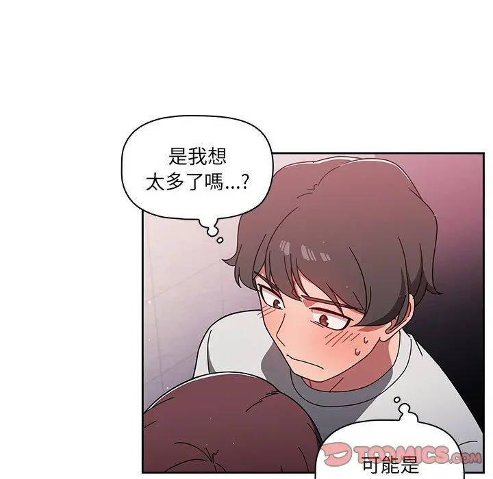 调教开关 - 第6话 - page 14