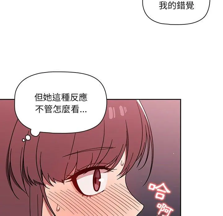 调教开关 - 第6话 - page 15