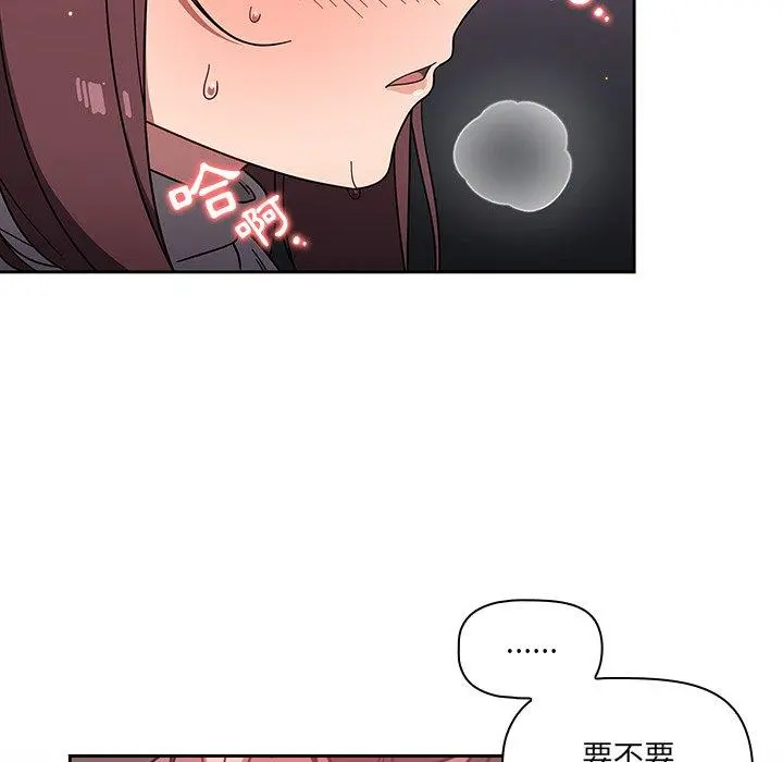 调教开关 - 第6话 - page 16