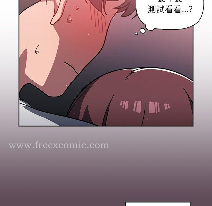 调教开关 - 第6话 - page 17