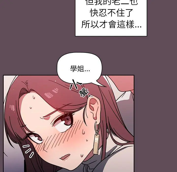 调教开关 - 第6话 - page 20