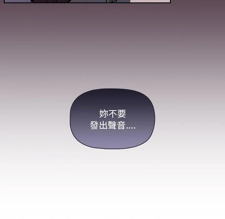 调教开关 - 第6话 - page 21