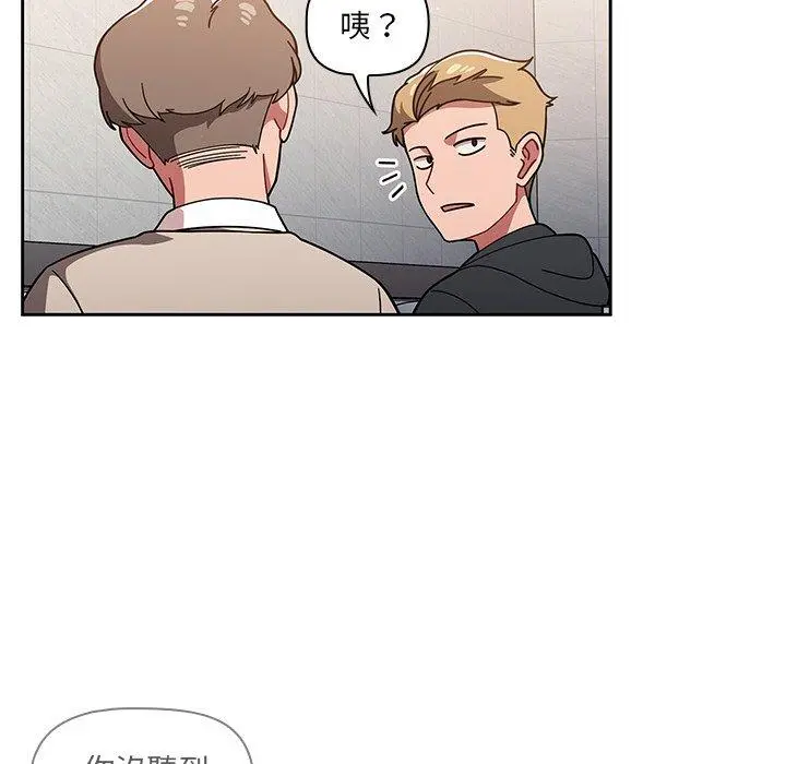 调教开关 - 第6话 - page 25