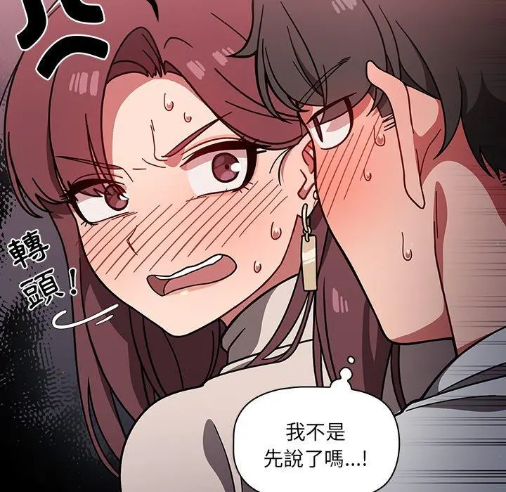 调教开关 - 第6话 - page 28
