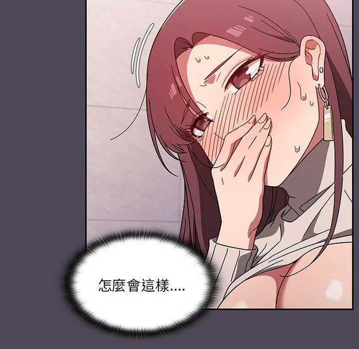 调教开关 - 第6话 - page 40