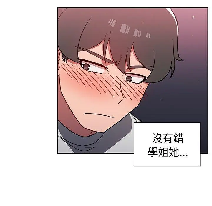 调教开关 - 第6话 - page 49