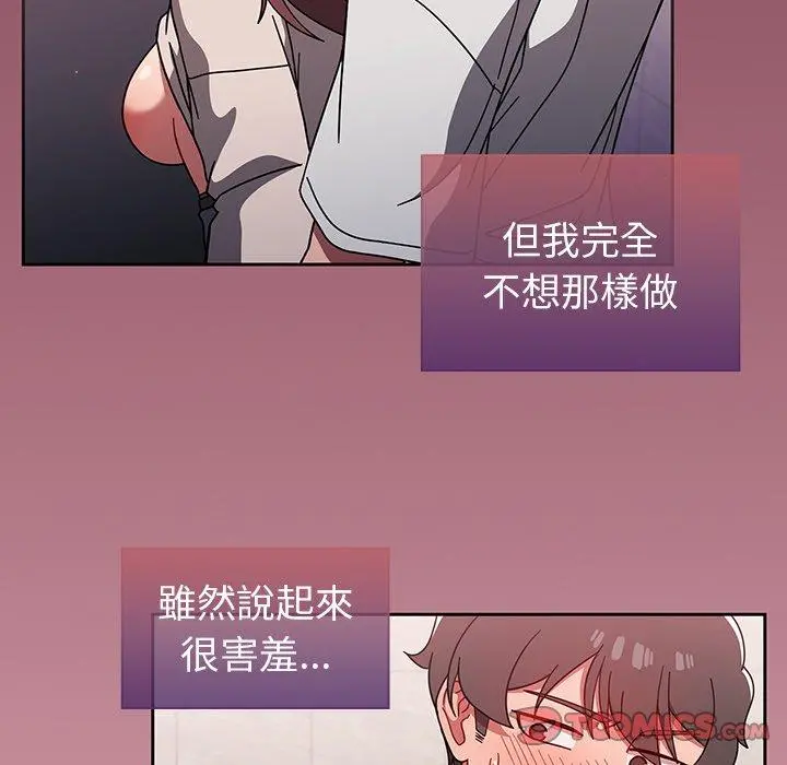 调教开关 - 第6话 - page 58