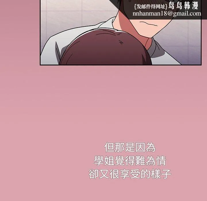 调教开关 - 第6话 - page 59