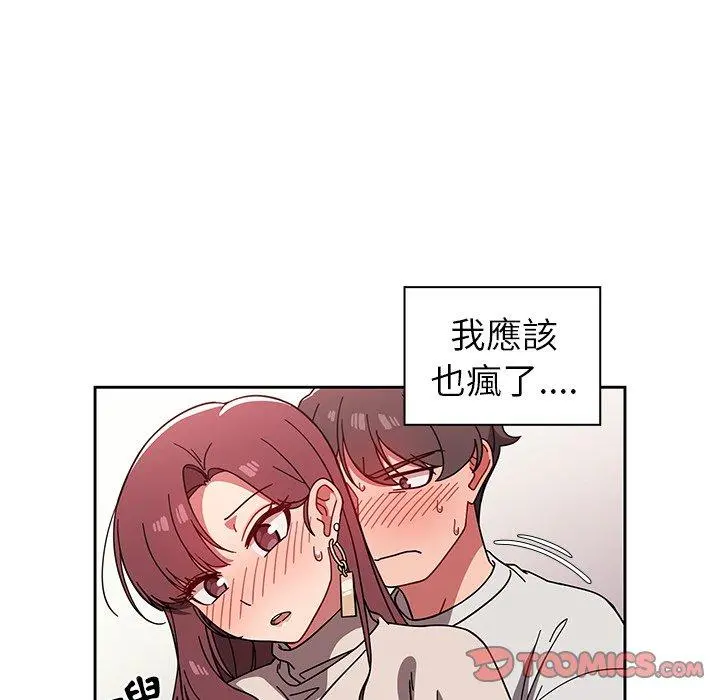 调教开关 - 第6话 - page 62