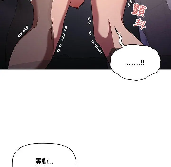 调教开关 - 第6话 - page 73