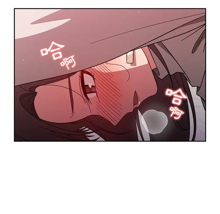 调教开关 - 第6话 - page 75