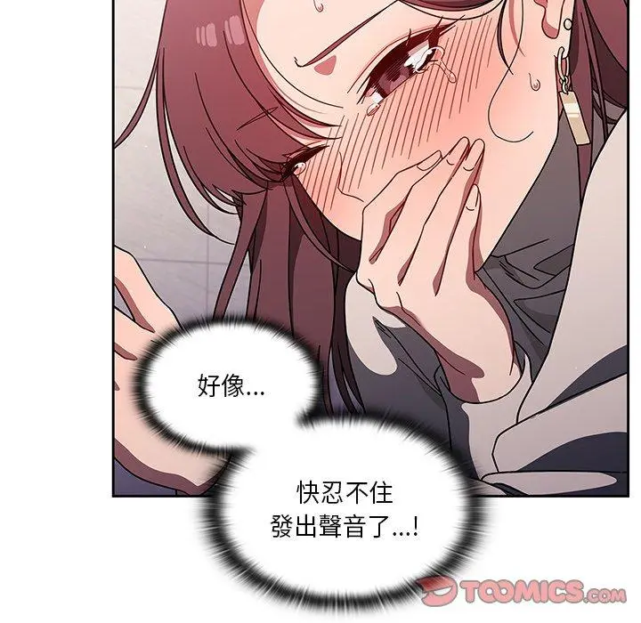 调教开关 - 第6话 - page 78