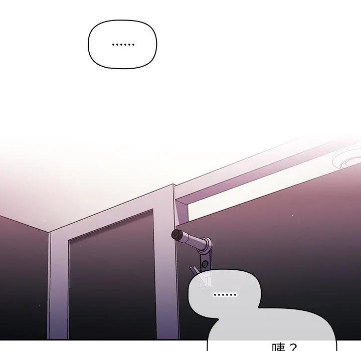 调教开关 - 第6话 - page 92