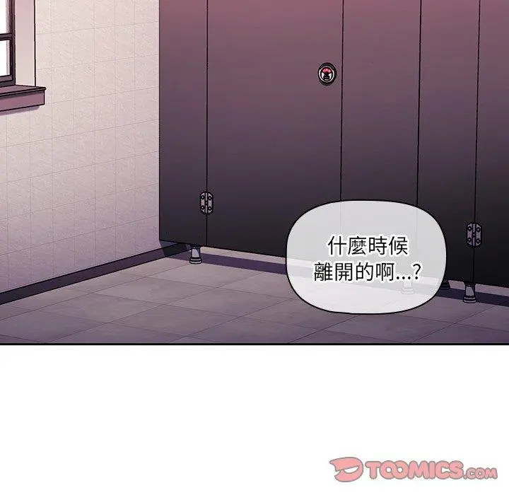 调教开关 - 第6话 - page 94