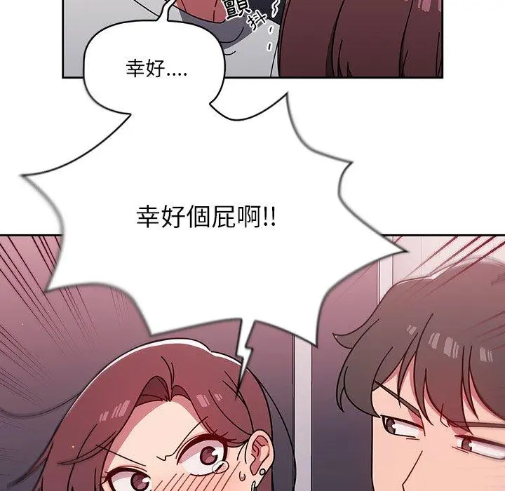 调教开关 - 第6话 - page 96