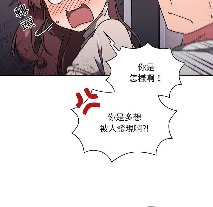 调教开关 - 第6话 - page 97