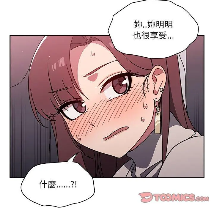调教开关 - 第6话 - page 98