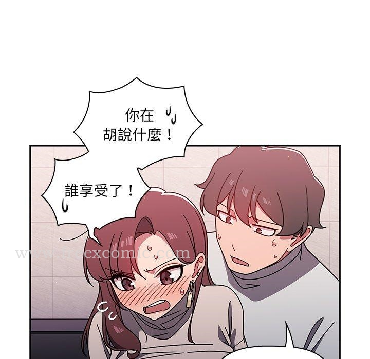 调教开关 - 第6话 - page 99