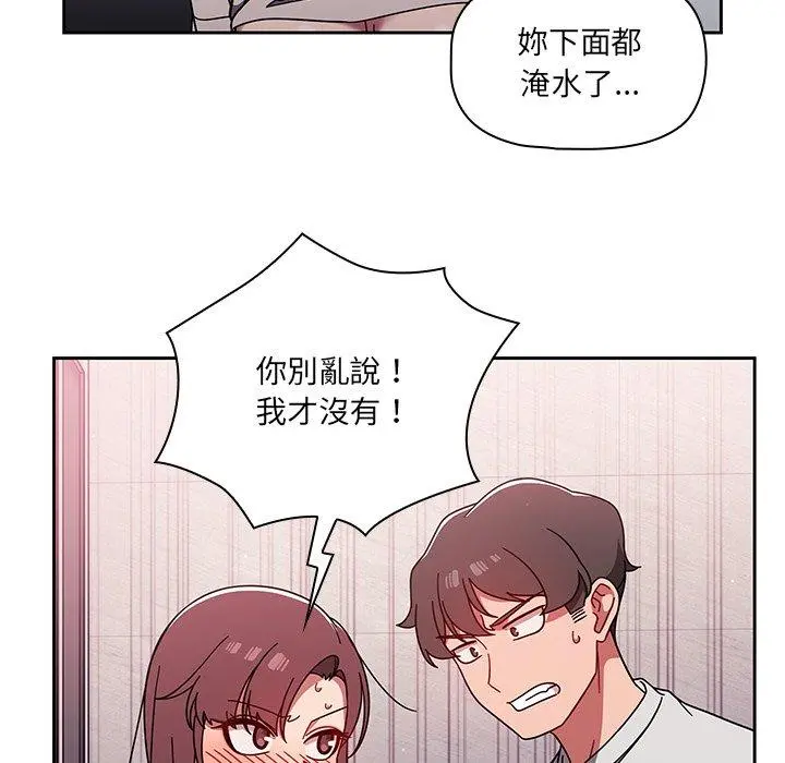 调教开关 - 第6话 - page 100