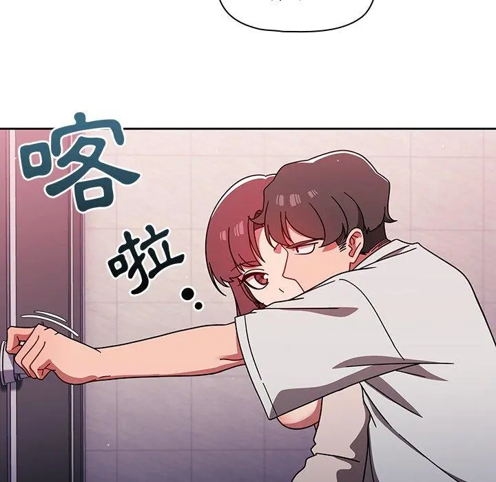 调教开关 - 第6话 - page 111