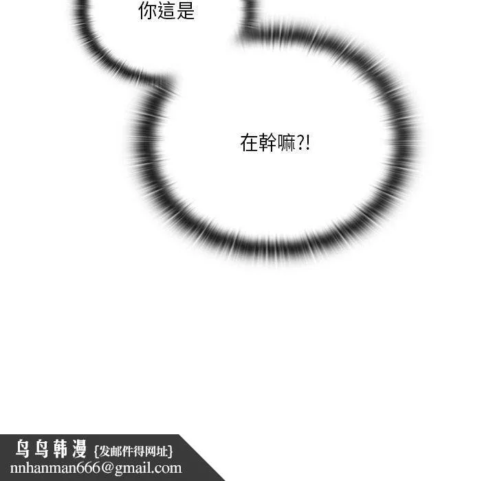 调教开关 - 第6话 - page 117