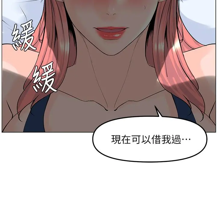 楼上的网美 - 第46话-夏琳的水竟然这么多 - page 2