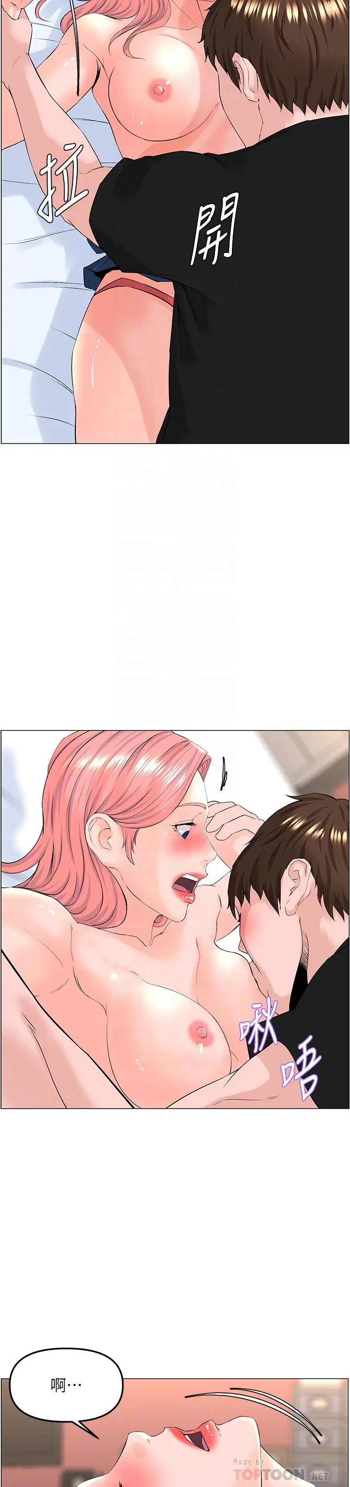 楼上的网美 - 第46话-夏琳的水竟然这么多 - page 10
