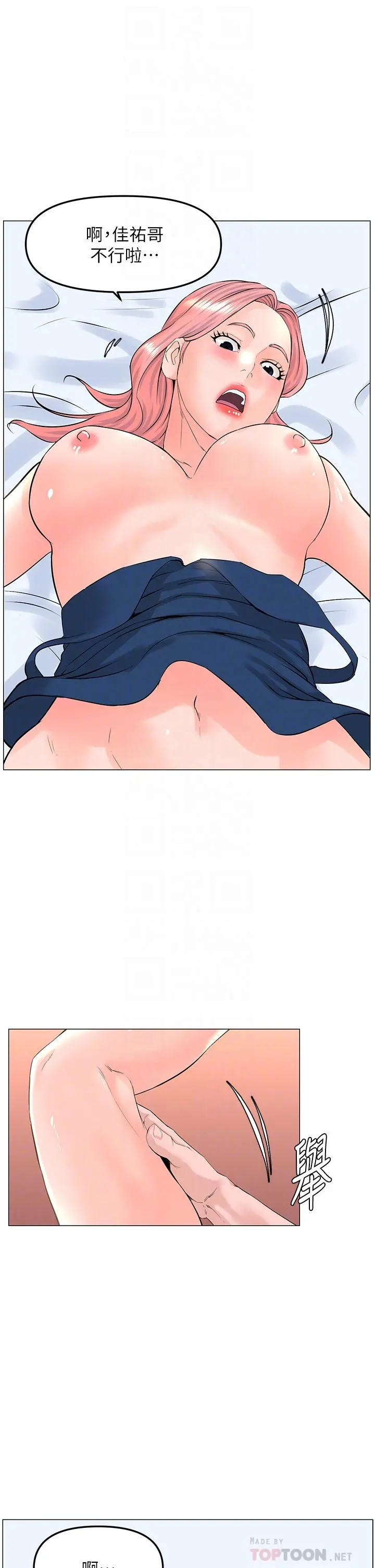 楼上的网美 - 第46话-夏琳的水竟然这么多 - page 16