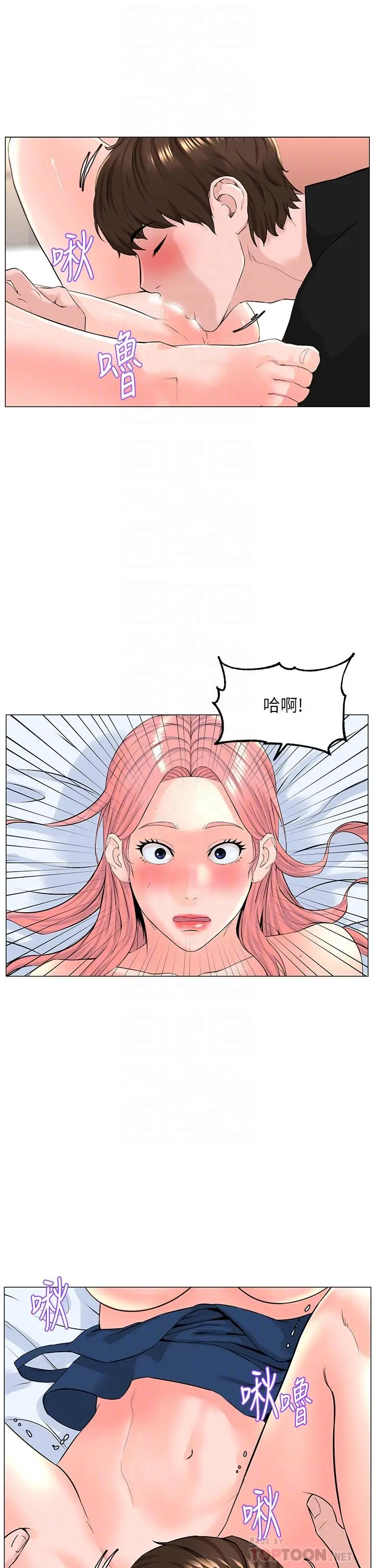 楼上的网美 - 第46话-夏琳的水竟然这么多 - page 18