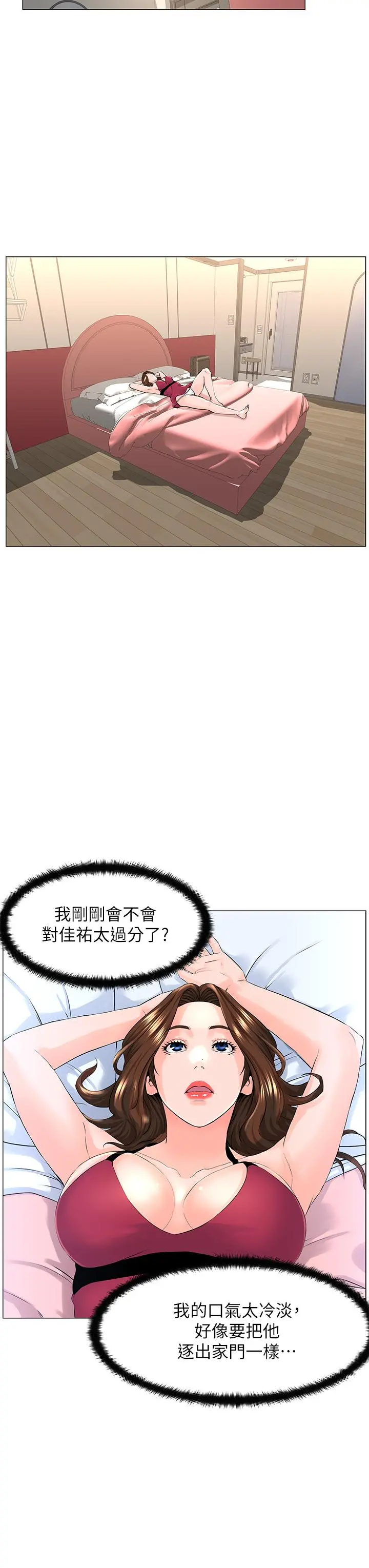 楼上的网美 - 第46话-夏琳的水竟然这么多 - page 35