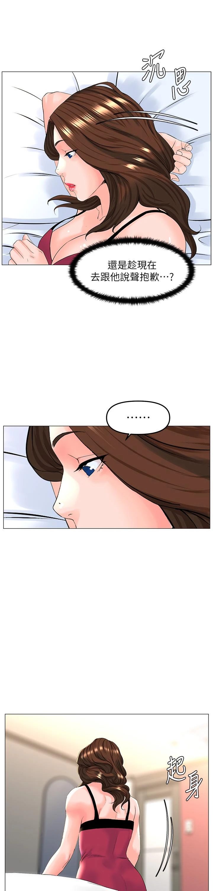 楼上的网美 - 第46话-夏琳的水竟然这么多 - page 36