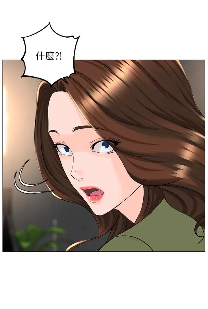楼上的网美 - 第66话-蒙起眼睛做爱的快感 - page 2