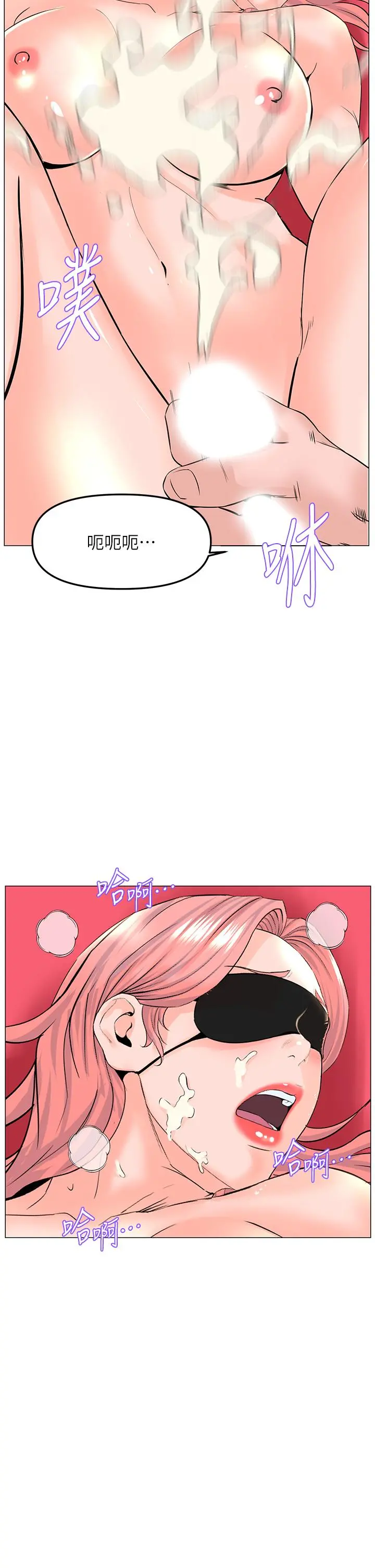 楼上的网美 - 第66话-蒙起眼睛做爱的快感 - page 28