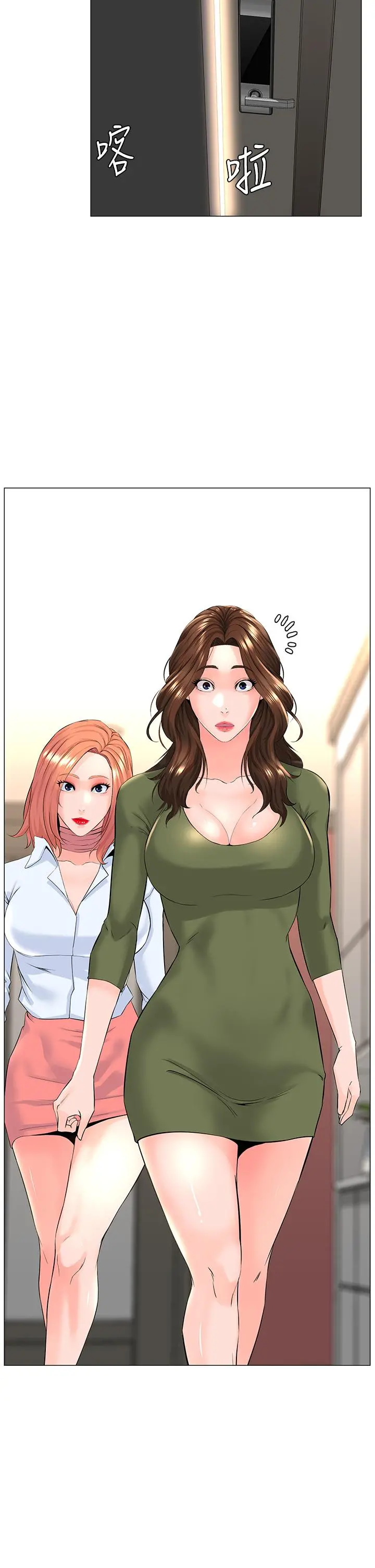 楼上的网美 - 第66话-蒙起眼睛做爱的快感 - page 30